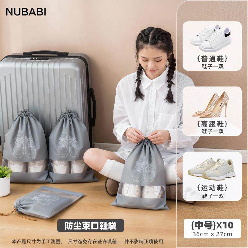 NUBABI鞋子收纳袋手提鞋袋运动鞋包旅行可携式可视大容量防尘收纳