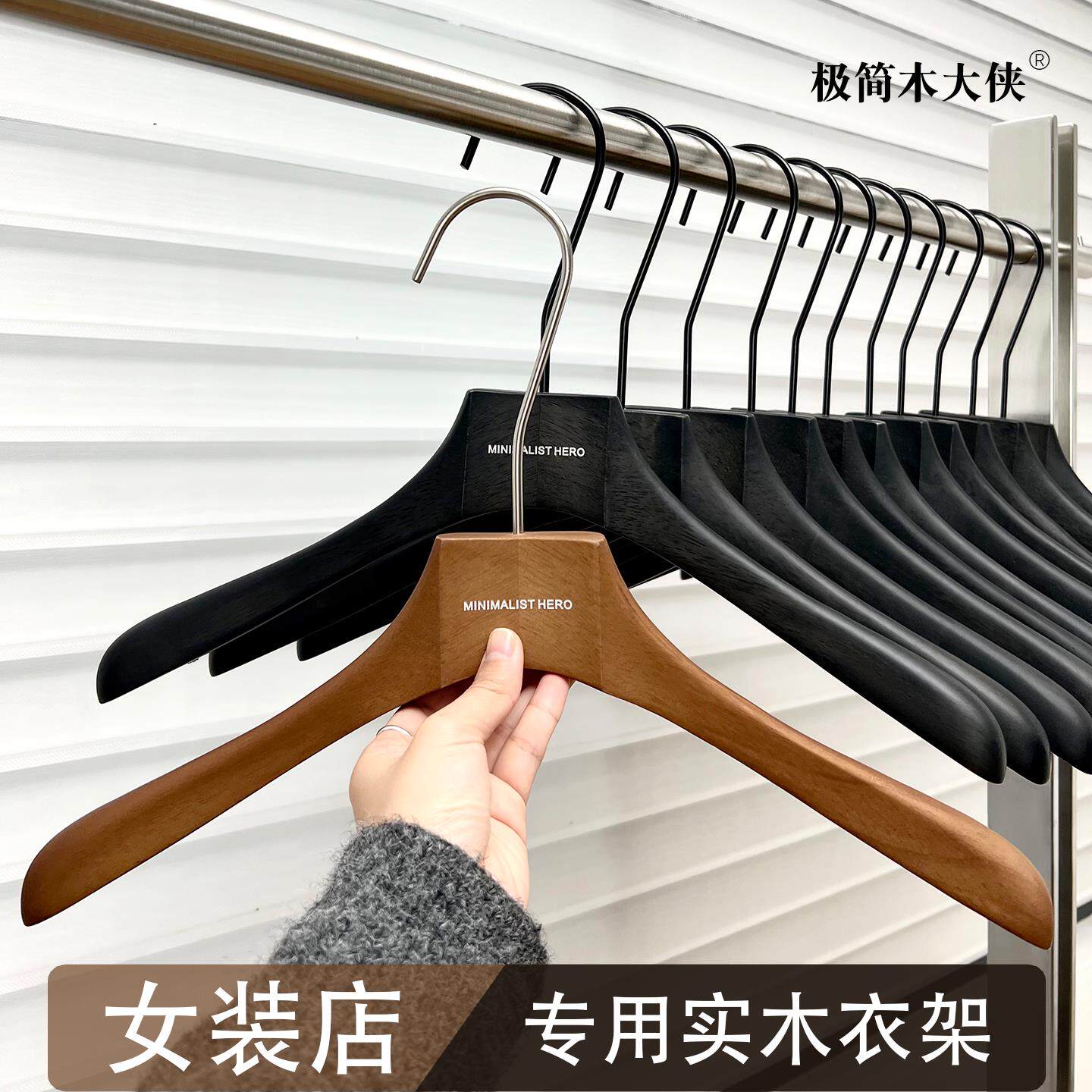 女士服装店实木专用衣架胡桃木色防滑衣撑黑色宽肩木质衣挂定制