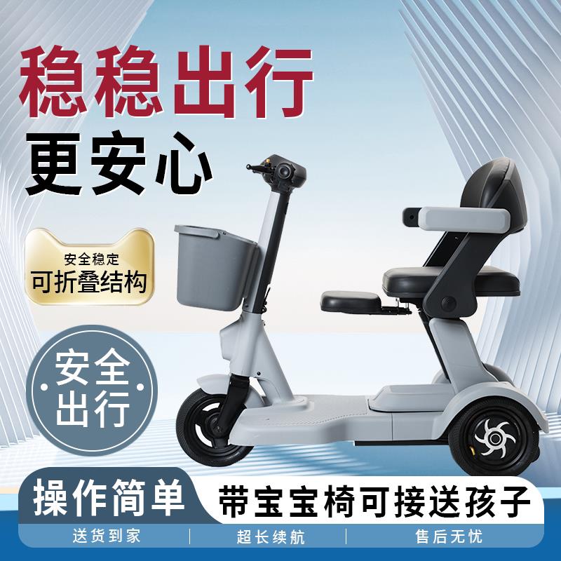 老年代步车三轮车可折叠多功能带座椅安全稳定超长续航稳稳出行