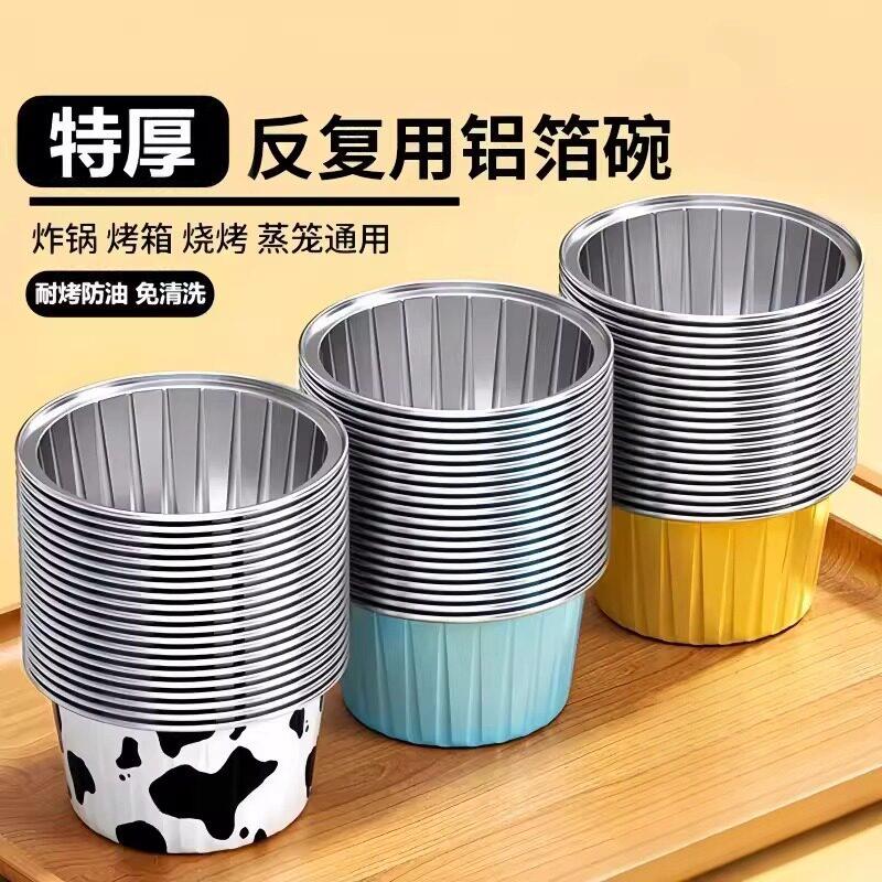 空气炸锅锡纸碗模具食品级蛋挞纸杯蛋糕专用托发糕点耐高温小盒盘