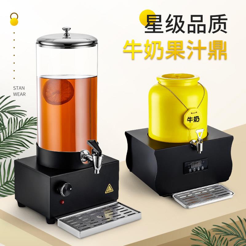 商用果汁鼎饮料机自助餐牛奶鼎陶瓷电加热咖啡鼎保温桶不锈钢冷热