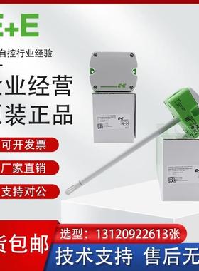 E+E益加义EE150/EE160/EE431/210/650/610风管温湿度传感器风速仪