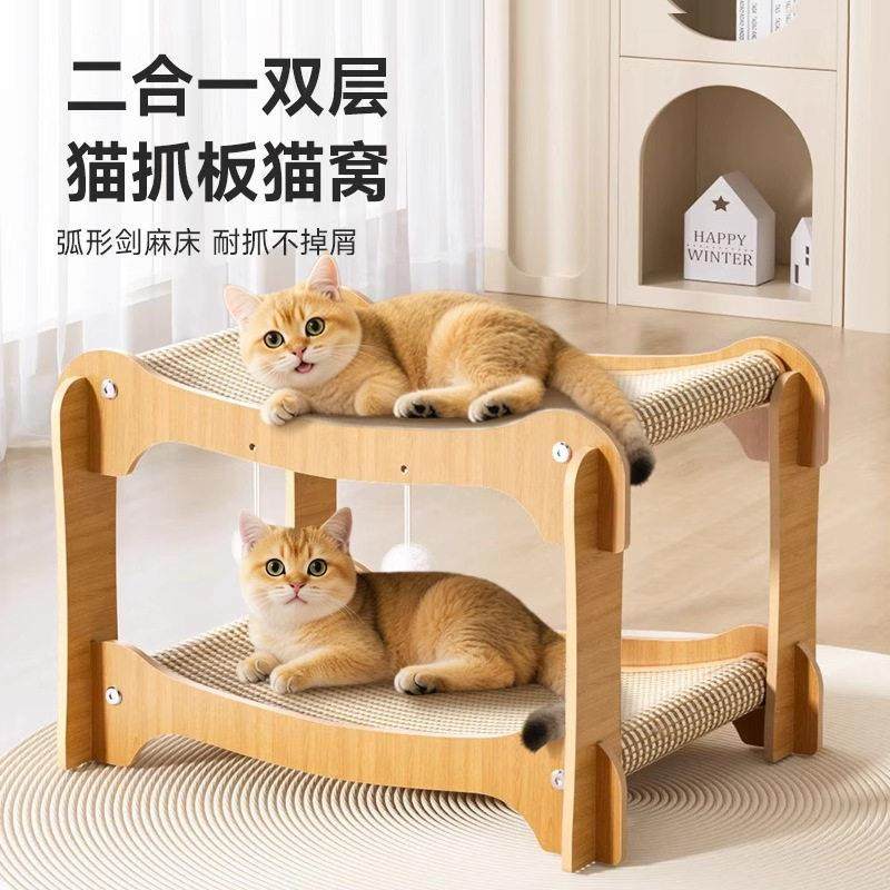 双层立式猫抓板窝一体四季通用特大号剑麻耐磨不掉屑猫床沙发躺椅,宠物/宠物食品及用品,猫抓板,淘宝优惠券,粉丝福利购,淘宝优惠卷