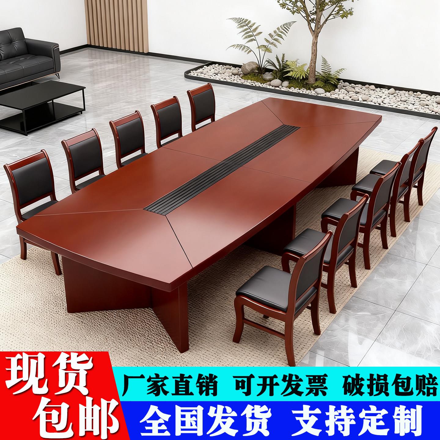会议桌长桌小型村委党员6人-10人开会桌洽谈实木皮会议室桌椅组合图片