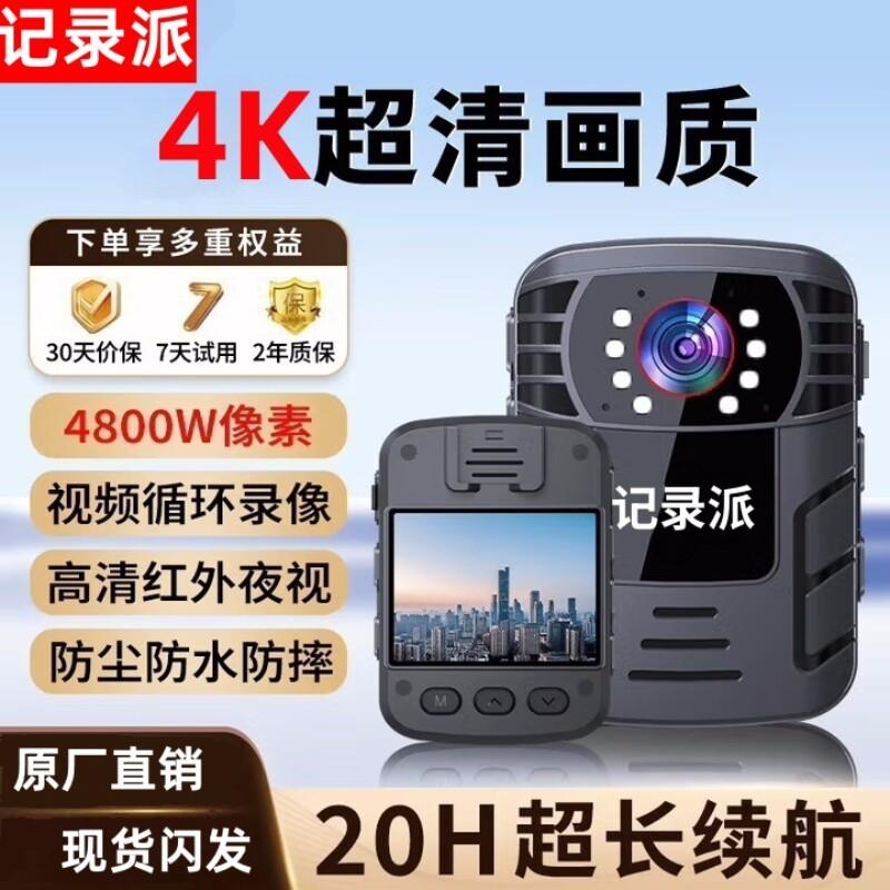 执法记录仪4K高清夜视取证摄像机胸口胸前佩戴现场工作记录仪优选