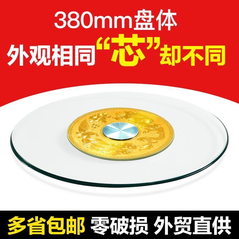 转盘餐桌转盘家用圆桌子转盘底座大圆桌转盘旋转转台钢化玻璃转盘