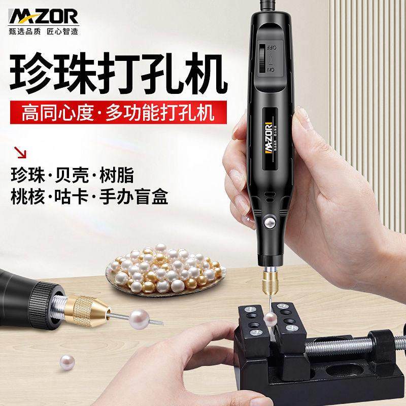 珍珠打孔器电磨小型桃核扩孔无患子手串珠文玩钻孔机迷你电钻神器
