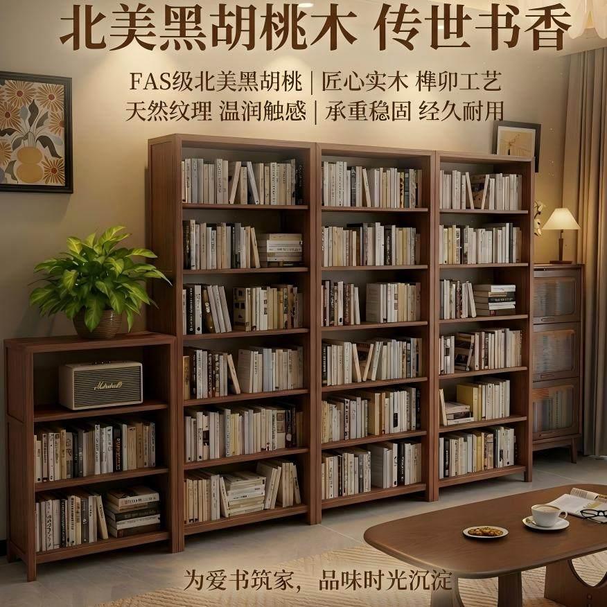 黑胡桃实木书架靠墙落地书柜客厅满墙阳台书架储物架组合柜展示架