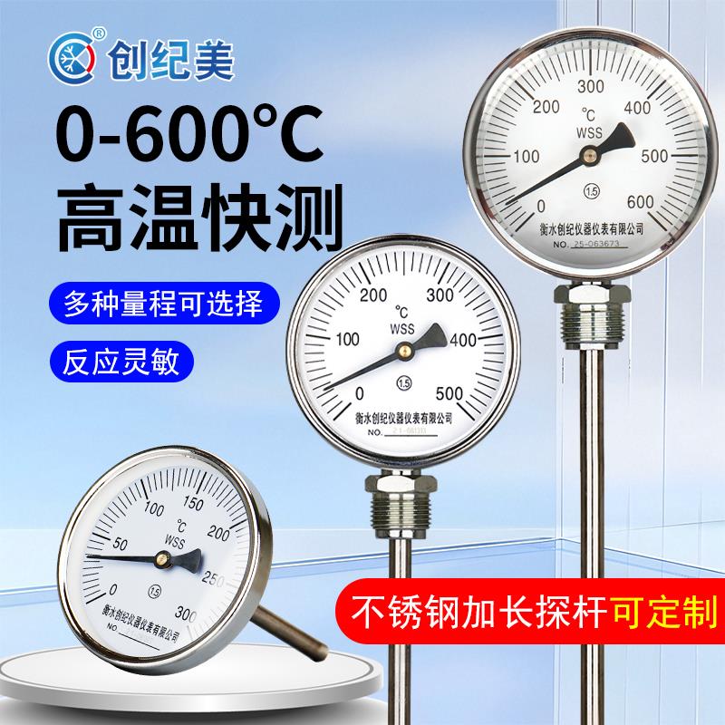 耐高温双金属温度计500度轴径向烘干锅炉管道不锈钢工业用温度表