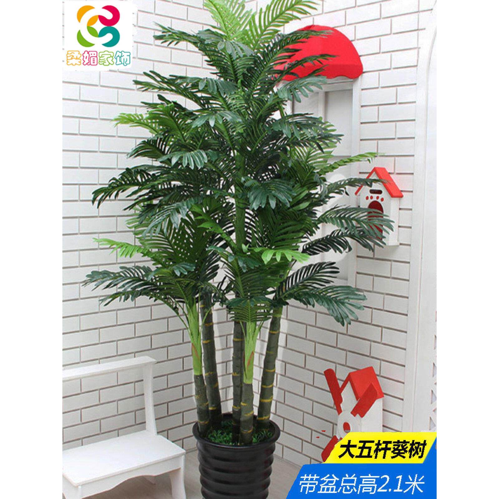 假树葵树椰子树彷真植物落地盆栽大型家居客厅盆景装饰塑料花大树