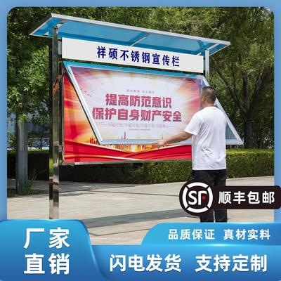 户外不锈钢宣传栏液压开启公示栏公告栏立式校园企业广告牌展示架