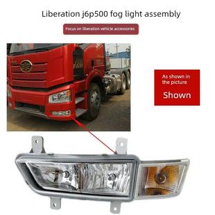 一汽解放J6P防雾灯转向灯新款J6P500马力款解放J6PLED前雾灯原车