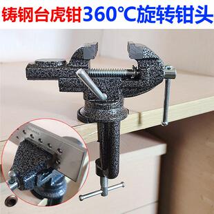 台虎钳小型迷你型淬火钳桌台钳固定台钳夹具防滑耐用打金工具