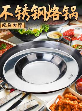 不锈钢贵州烙锅专用锅加厚凹底锣锅家用夜市商用小吃炸烙一体多人