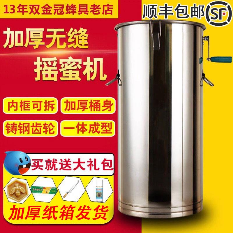 摇蜜机全不锈钢小型家用蜂蜜工具养蜂全套中蜂加厚甩蜜打糖机