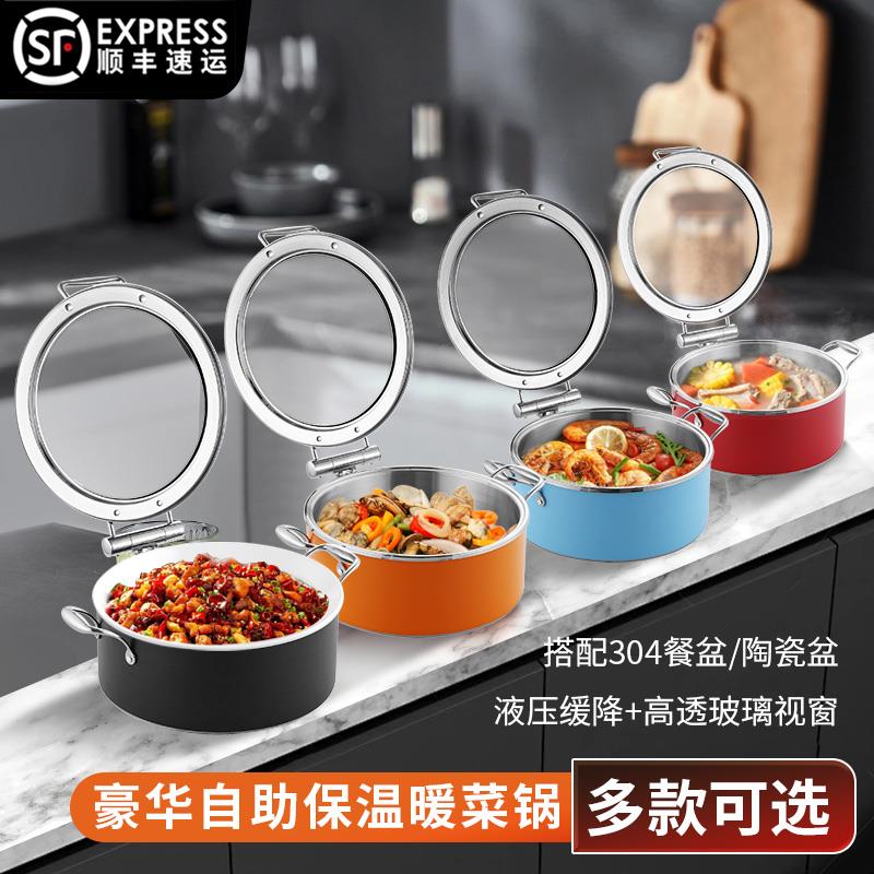 自助餐彩色锅保温炉热菜炉304不锈钢液压自助餐炉早餐商用保温锅