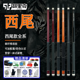 塔里克西尾净月黑樱光影系列中式黑八台球杆美式九球镶嵌款大头杆