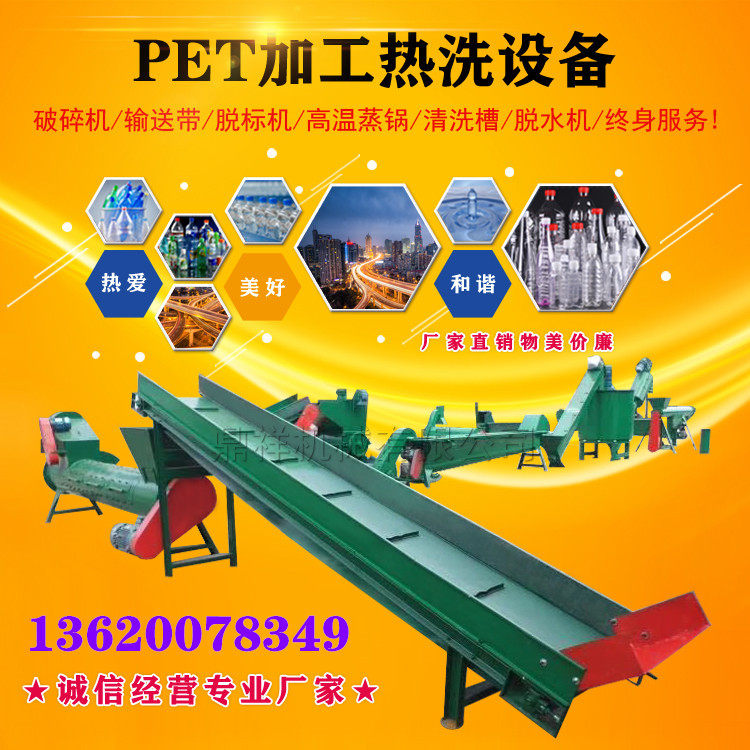 江苏pet清洗设备厂家  浙江pet清洗设备厂家  废塑料破碎机脱水机,五金/工具,脱粒机,淘宝优惠券,粉丝福利购,淘宝优惠卷