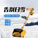 电动小型扫雪机物业环卫清雪设备除雪机市政路面清雪机 手推式