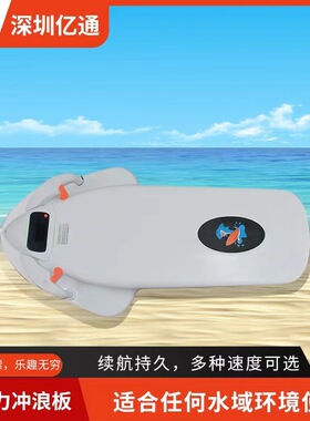 淘宝专供水上漂电动冲浪滑板sup桨板助推器儿童动力浮板工厂现货