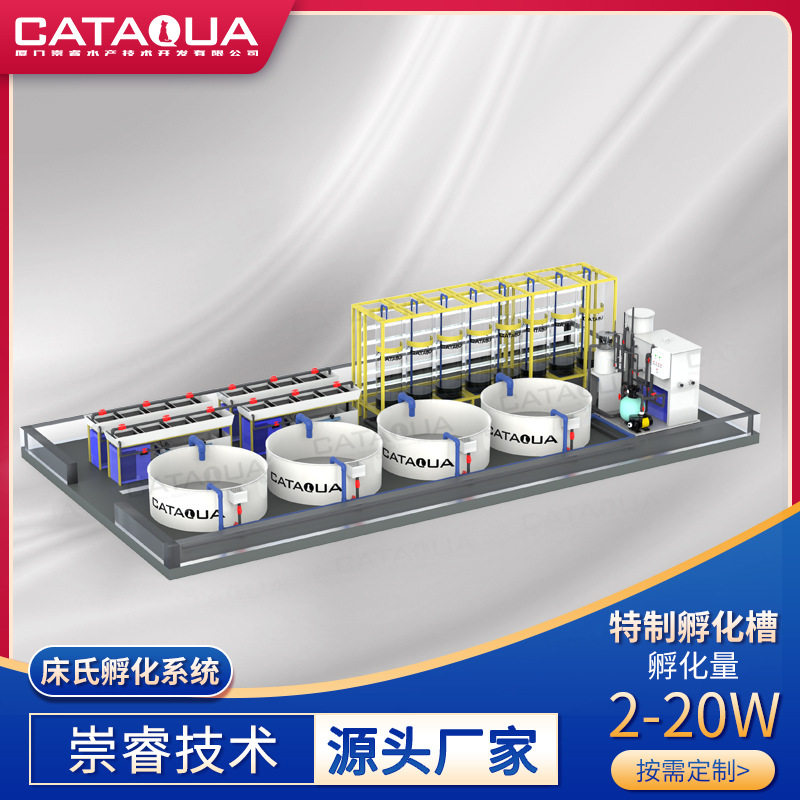 崇睿技术床式鱼卵孵化系统PP材质高密度水产养殖鱼苗孵化器