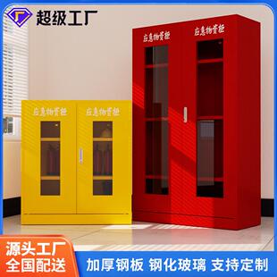 应急物资柜储存柜应急救援物资柜工厂车间防汛紧急器材消防应急柜