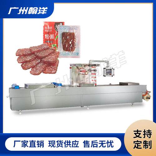 广州猪肉拉伸膜真空包装机猪蹄猪耳朵真空包装封口机
