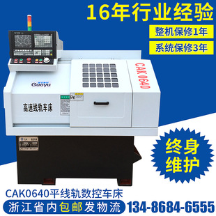 CAK0640线轨数控仪表车床 多功能小型数控机床 cnc数控仪表车床