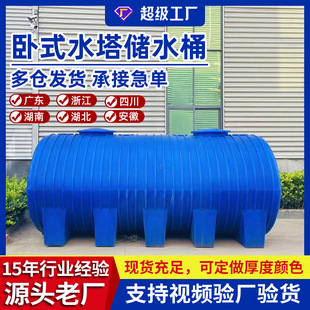 卧式 水塔化工20吨车载储水罐 储罐5吨10吨地埋PE加厚15T滚塑卧式