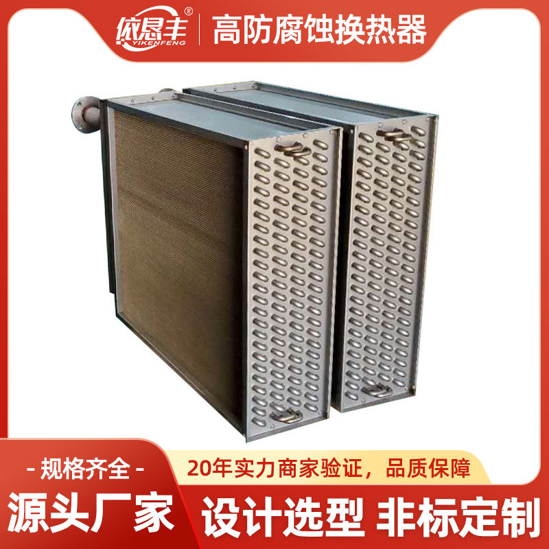 定制非标管式换热器加工高防腐蚀镍白铜管换热器中央空调配套产品,清洗/食品/商业设备,冷凝器,淘宝优惠券,粉丝福利购,淘宝优惠卷