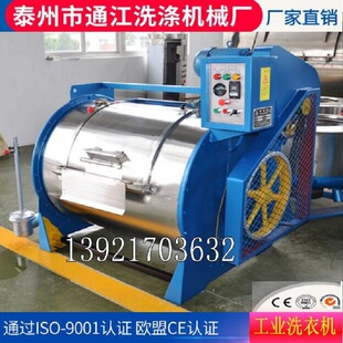 厂家供应15-400kg工业洗衣机烘干机全自动洗脱机