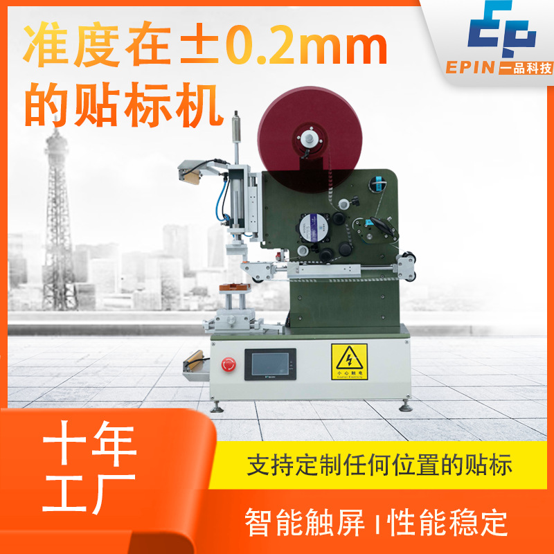 半自动手持贴标机玩具充电器电池托盘平面贴标机条形码打标