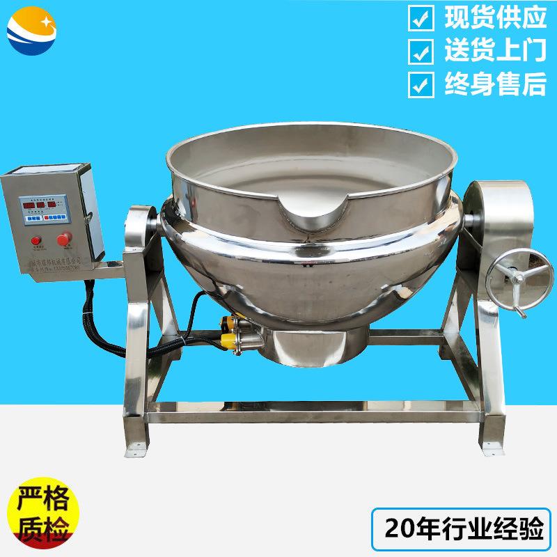 大型不锈钢电加热导热油双层煮黄豆机带提升杂粮煮锅煮瓜子机器