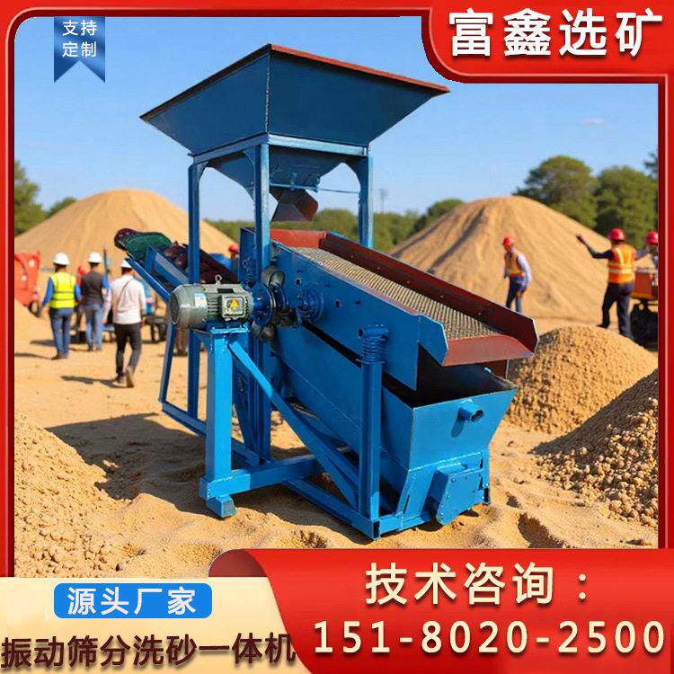 振动洗沙筛选一体机泥石分选螺旋洗砂设备全自动洗筛分离机