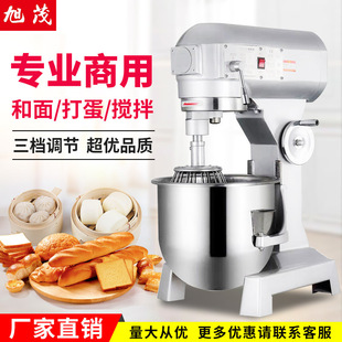 旭茂高端B20搅拌机20L打蛋和面搅拌拌馅机奶油厨师机烘焙机械设备