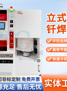 真空钎焊炉 刀具真空钎焊PCD CBN球头铣刀斜刻刀T型刀螺纹刀PCBN