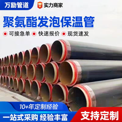 聚氨酯保温管地埋式热力供暖管道预制直埋聚氨酯保温管