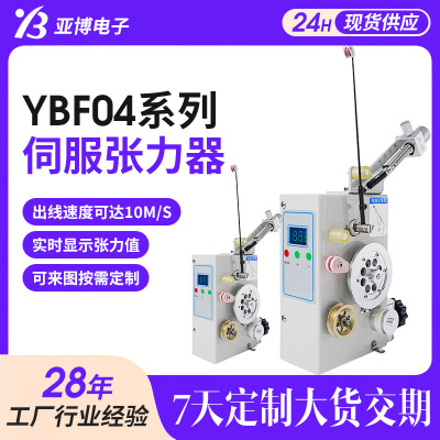 工厂伺服张力器10m/S配件绕线机控制器立式机械式伺服张力器定制
