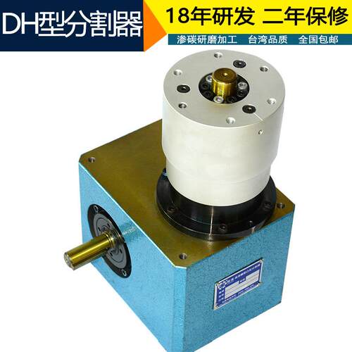 厂家直销80DH-2-180速精密升降摇摆型分割器德士间歇分割器包邮