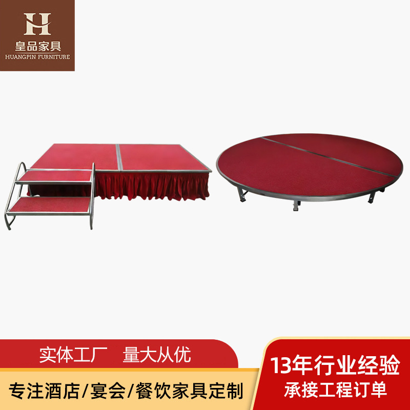 酒店舞台折叠舞台架子升降移动T台板拼装幼儿园室内婚庆舞台架子