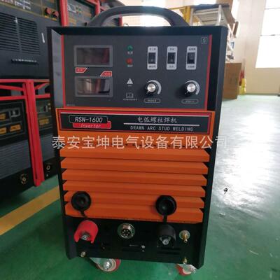 全自动螺柱焊机RSN-1600栓钉拉弧式螺柱焊机80V重工业螺柱电焊机