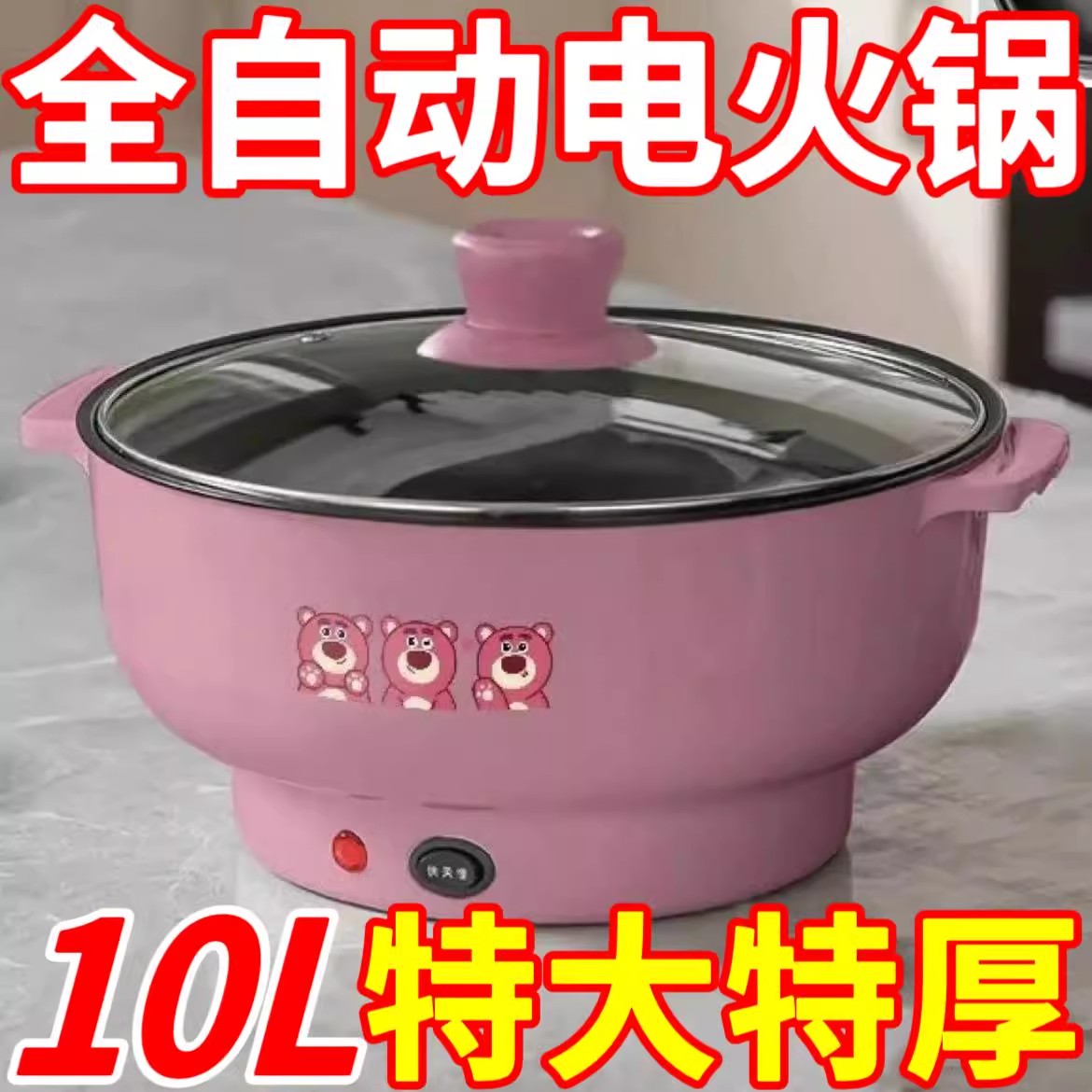 德国全自动电煮锅多功能家用大容量电炒锅电饭煲宿舍学生锅不粘锅