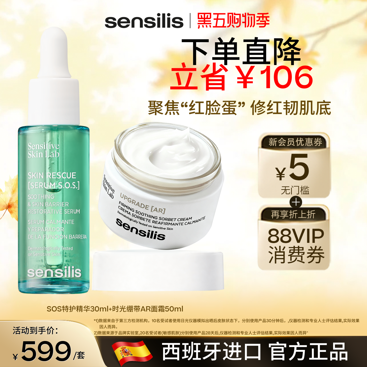 强韧修红兜底 硬控油痘闭口