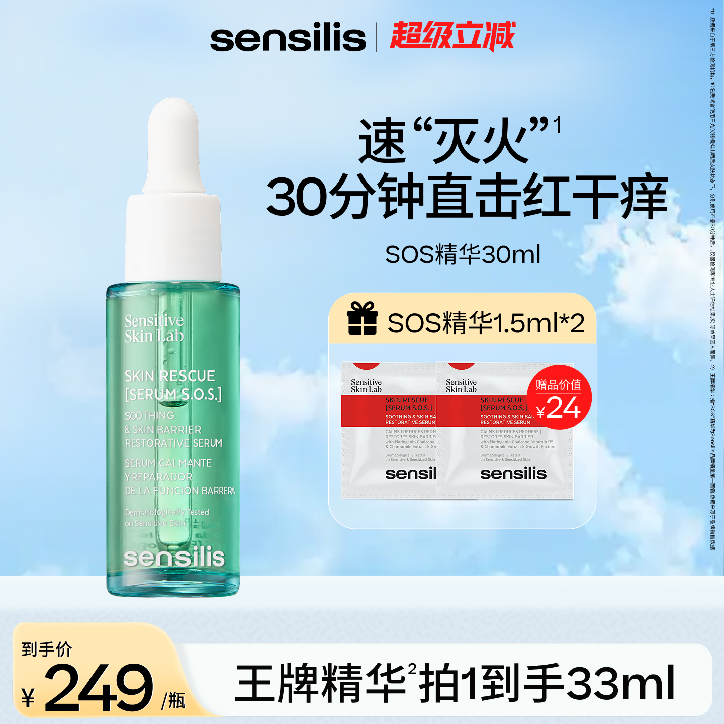 多路直击红干痒