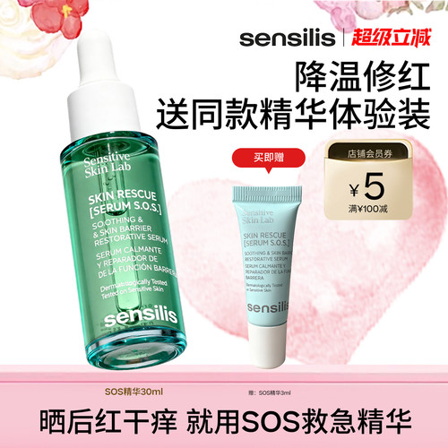 直击泛红源，30分钟速褪红