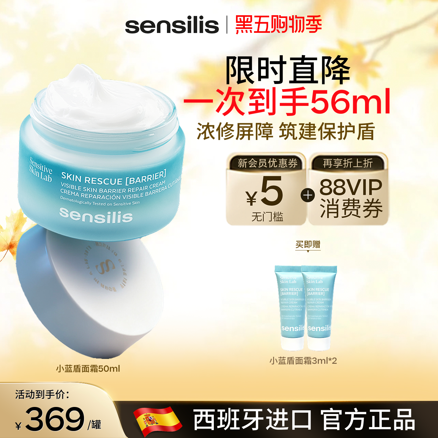 日护夜修 紧塑年轻肌