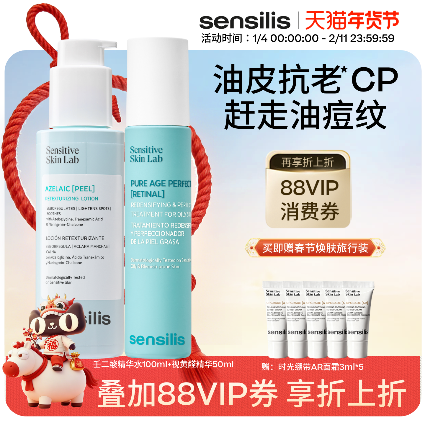 Sensilis森思黎丝A醛视黄醛精华液油皮祛痘抗皱控油保湿修护精华,美容护肤/美体/精油,液态精华,淘宝优惠券,粉丝福利购,淘宝优惠卷