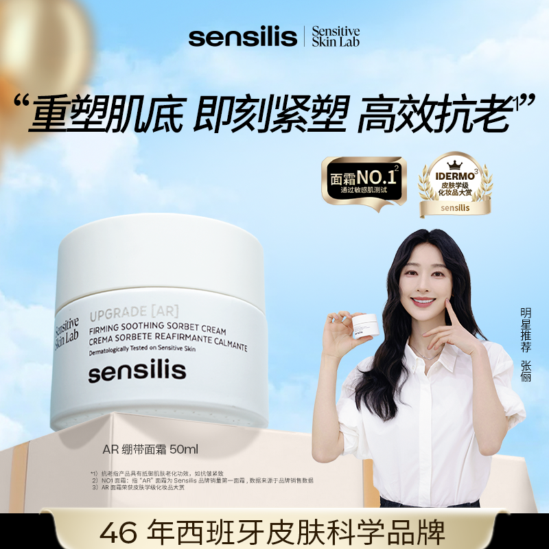 前沿思路 边抗老边修护