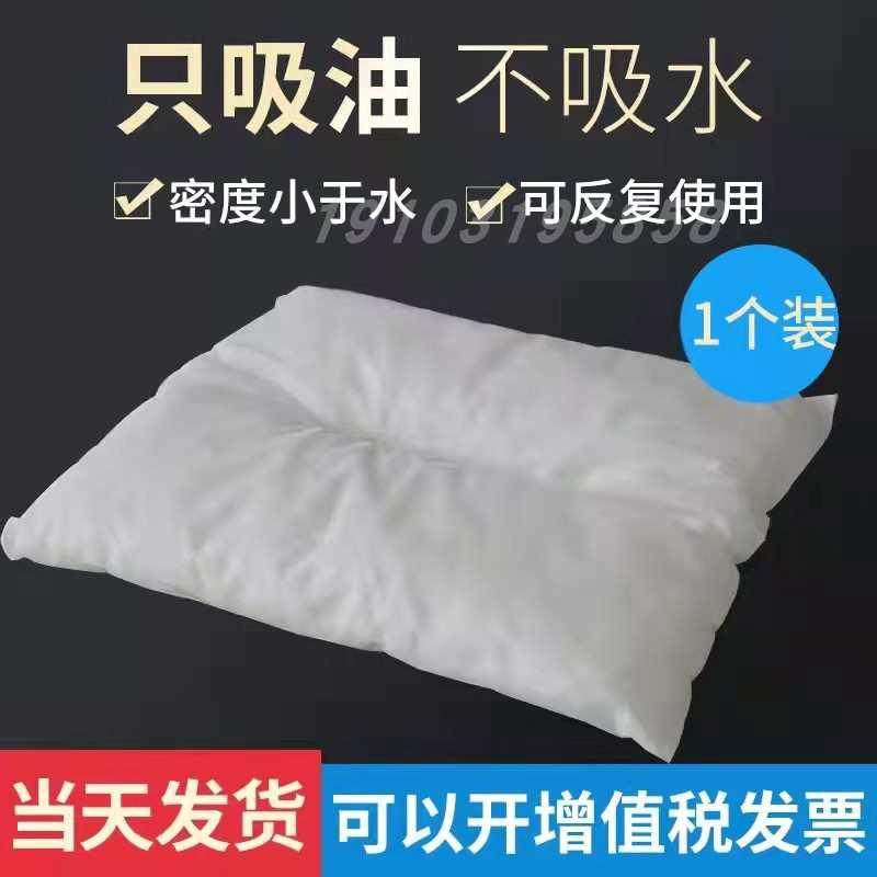 工业吸油棉枕吸油棉包吸油毡 40*50cm强力吸油不吸水,标准件/零部件/工业耗材,吸油垫/吸油棉/吸油毡,淘宝优惠券,粉丝福利购,淘宝优惠卷