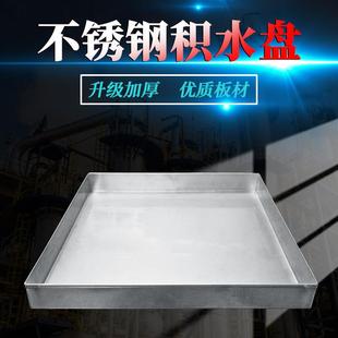 304不锈钢商用家用托盘不锈钢接水盘接油盘厂家直销支持定制